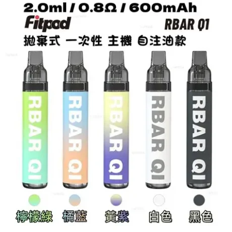 【Fitpod RBAR Q1】一次性註油主機