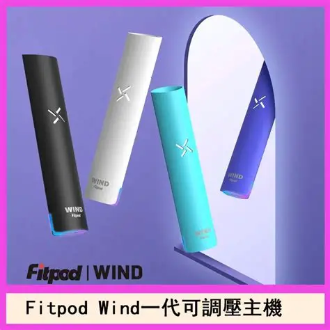 Fitpod Wind 氣流桿