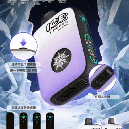 ICE FREEZE 10000 PUFFS  四檔涼度調節 拋棄式電子煙 現貨