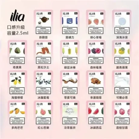 ILIA煙彈 