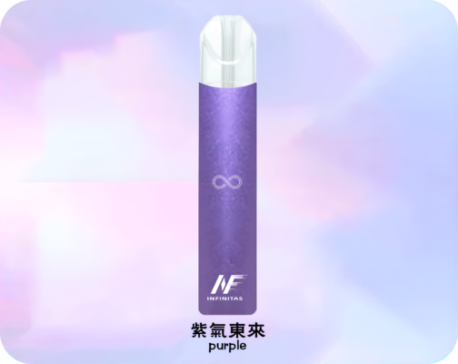 INF煙桿 無限電子煙主機 紫氣東來