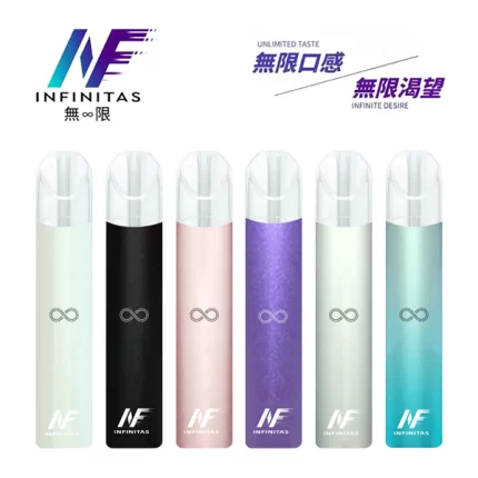 INF煙桿 無限電子煙主機