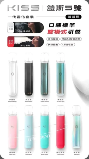KIS5 一代主機 凱斯5號煙桿