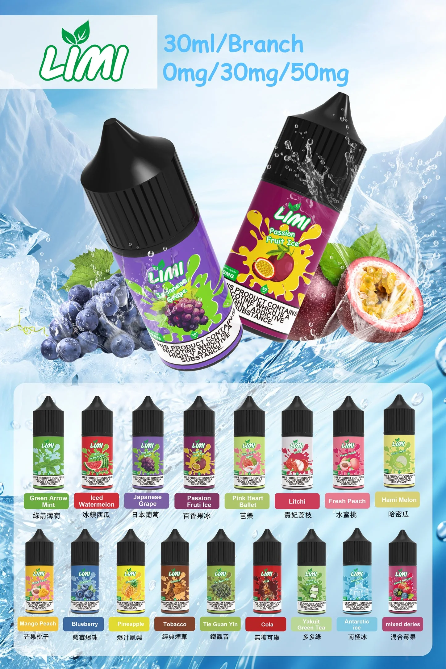LIMI煙油 30ML 40MG