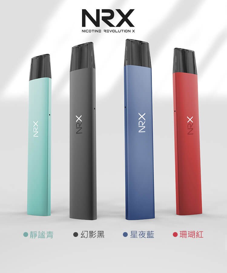 NRX主機 尼威三代霧化桿