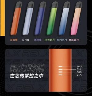 Relx主機 五代幻影系列