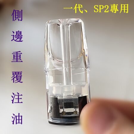 【sp2s思博瑞空煙彈】sp2s空煙彈/通配一代所有主機/原裝正品 100入/不漏油不吃油