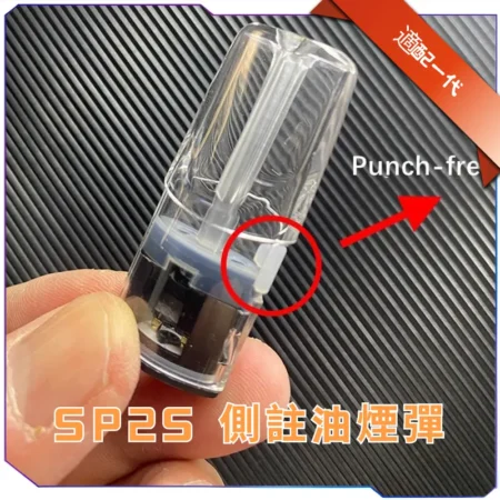 SP2S空倉 側註油空倉