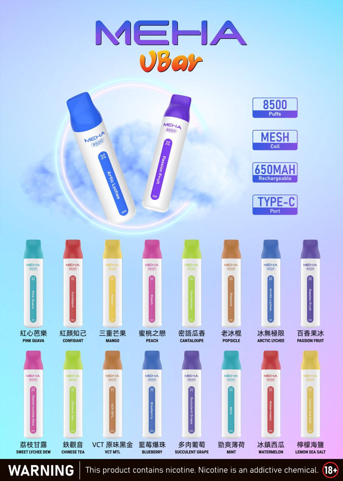 meha 8500 Puffs 拋棄式電子煙