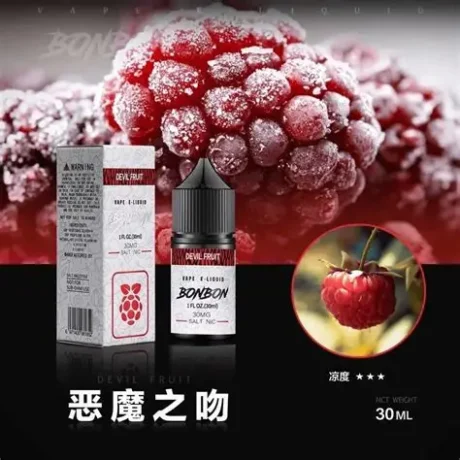 【BONBON 邦邦系列 小菸油】30ML 惡魔之吻