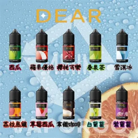 DEAR煙油 小煙煙油推薦 30ml電子煙油 0丁/30丁