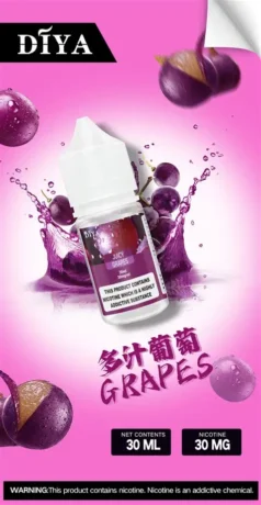 【Diya 煙油】 多汁葡萄