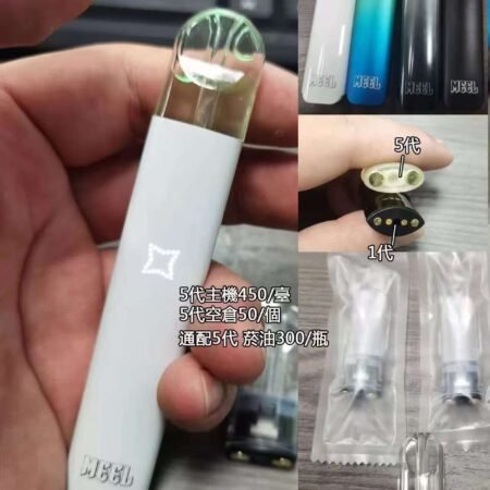 【MEEL空彈】側面註油空煙彈 煙彈彈空倉 711貨到付款 通配sp2s relx主機