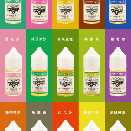 ARCTIC SALT 北極鹽煙油｜35mg 30ml｜買5送1活動｜小煙專用｜煙油推薦