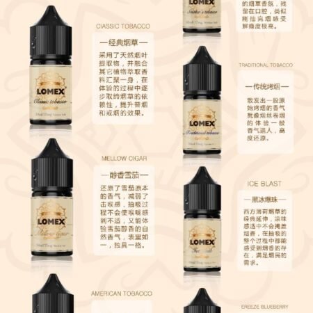 LOMEX 鹽立方 丁鹽煙油 30ml 35mg｜煙草口味｜美國原裝正品｜台灣現貨 買5送1