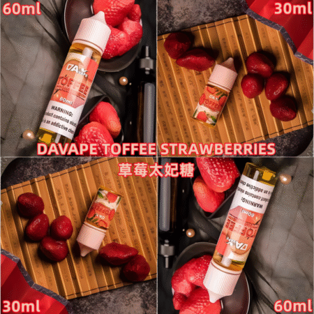 30/60ml煙油 草莓太妃糖 DAVAPE TOFFEE STRAWBERRIES（0/30mg）